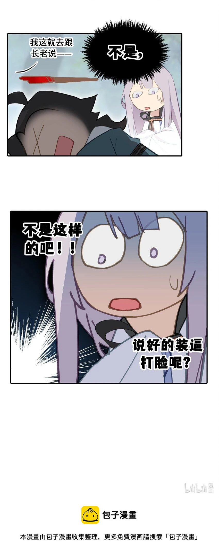 012 说好的主角光环呢 第42页