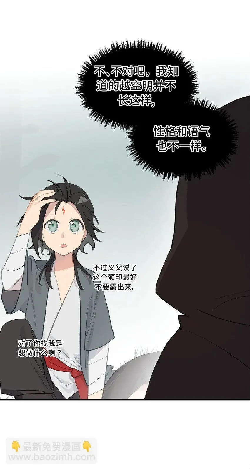 010 下地狱去吧 第3页