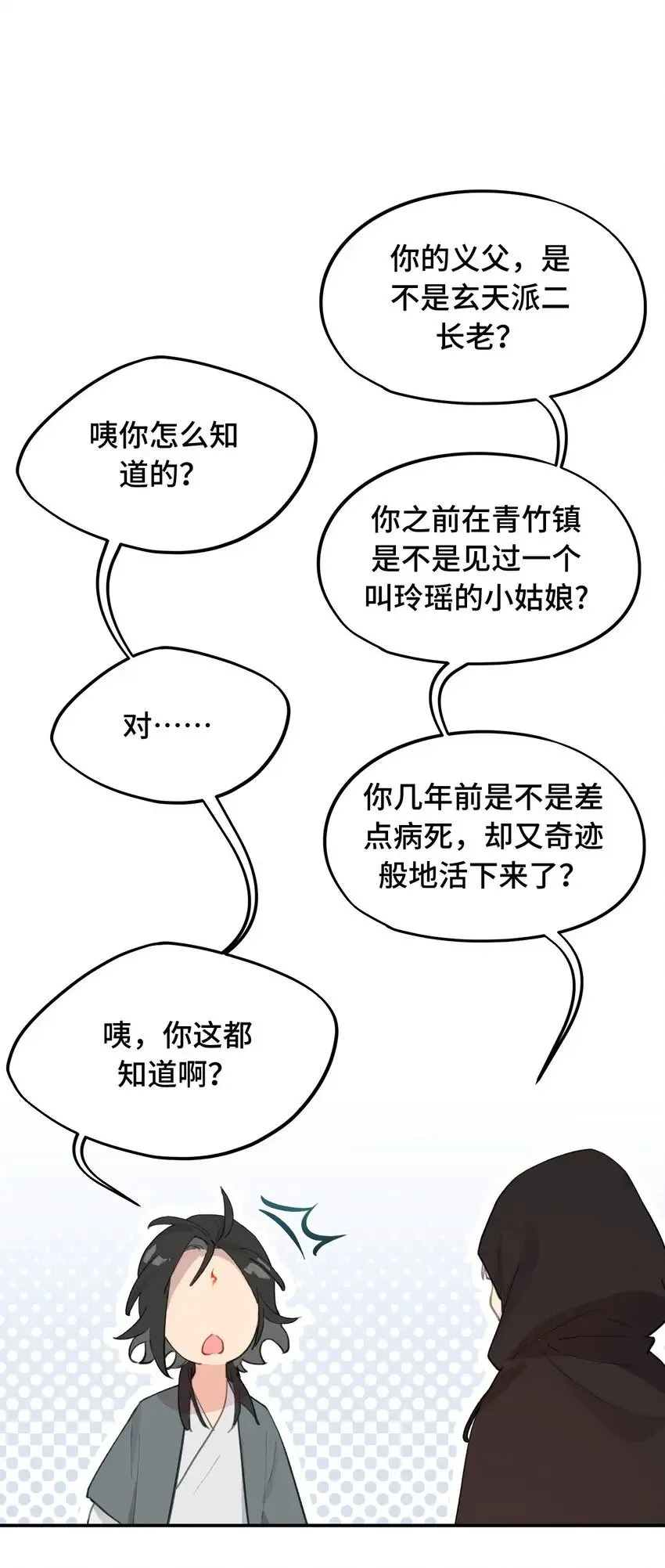 010 下地狱去吧 第4页