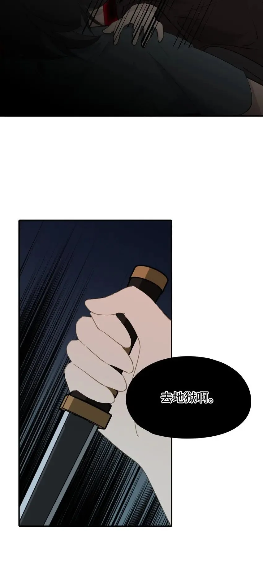 010 下地狱去吧 第13页