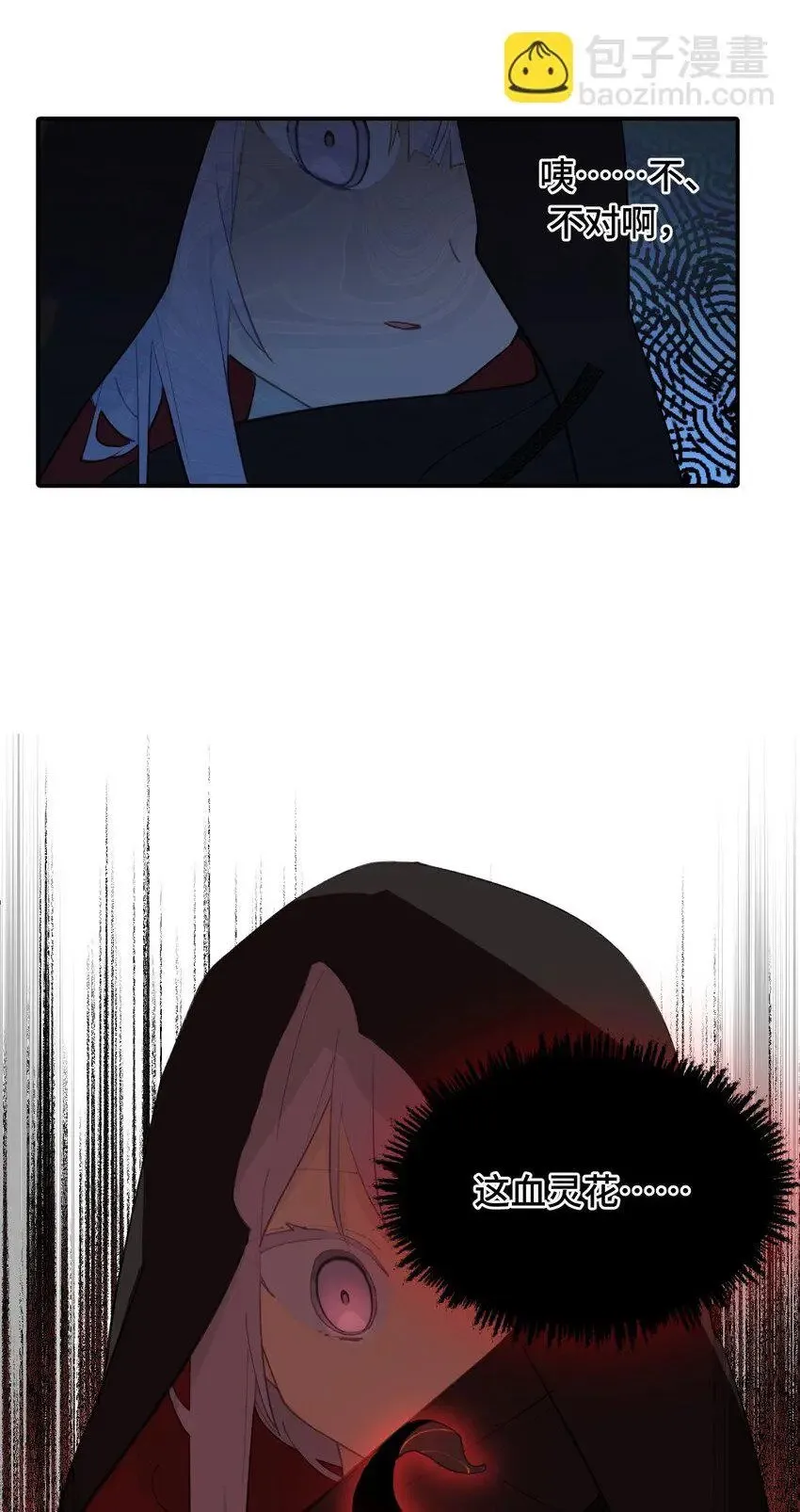 010 下地狱去吧 第20页