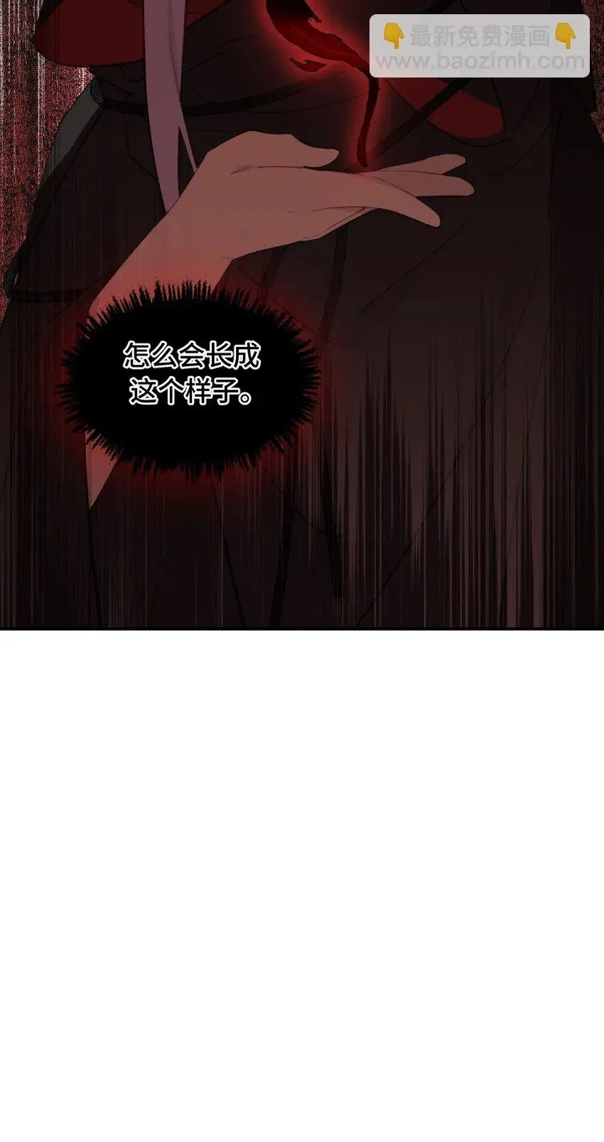 010 下地狱去吧 第21页