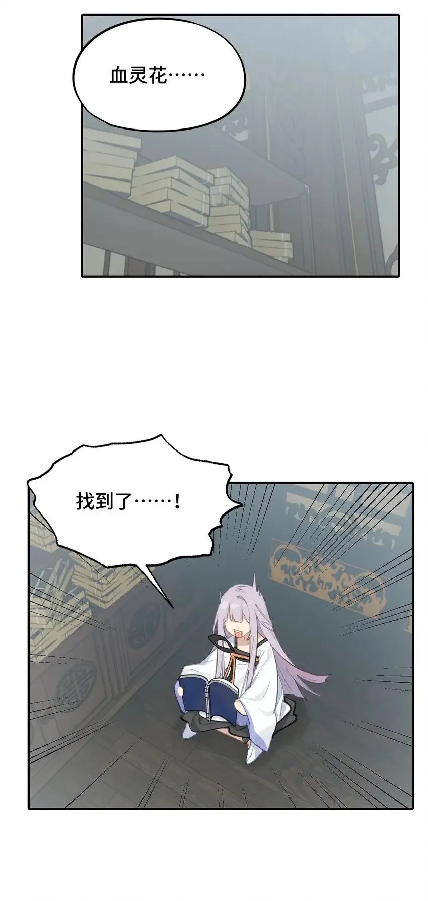 010 下地狱去吧 第24页