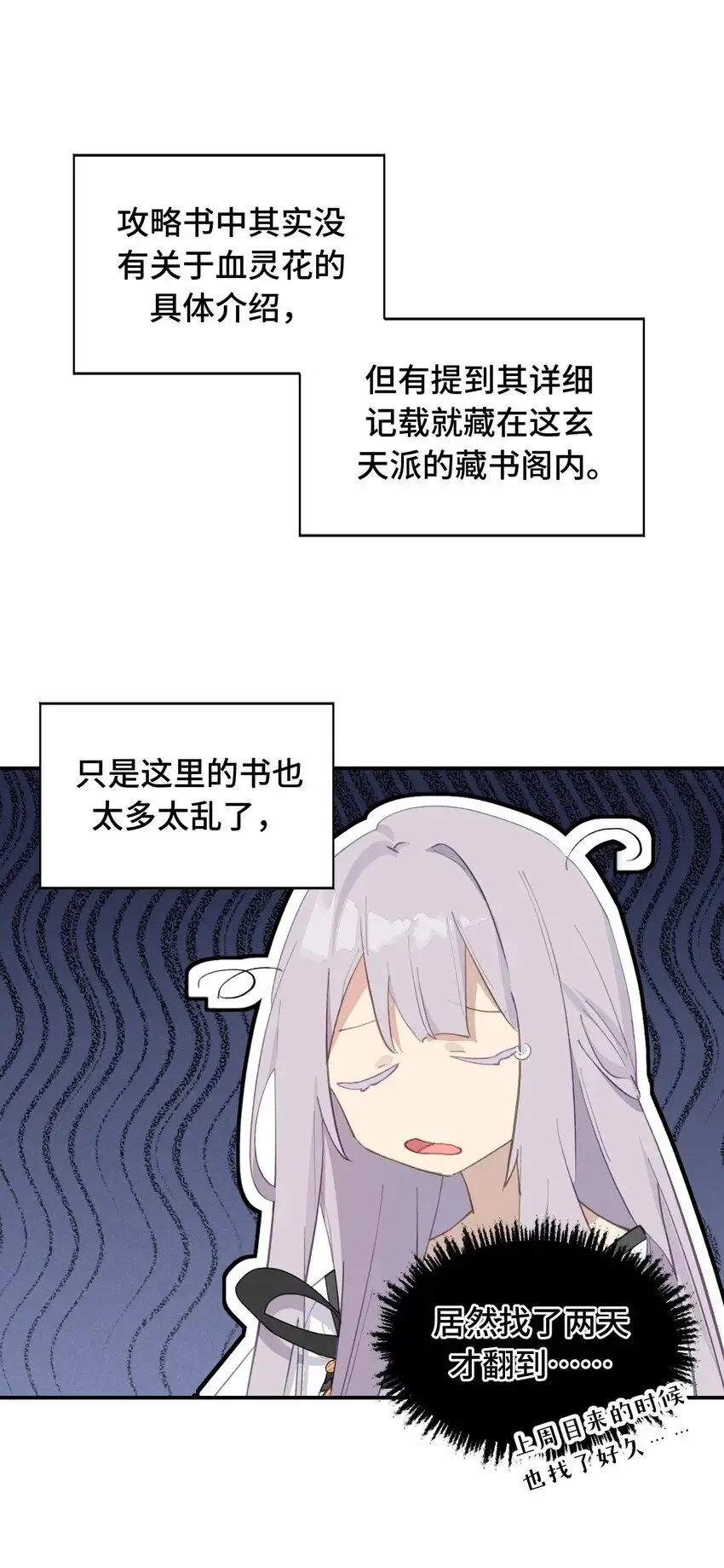 010 下地狱去吧 第25页