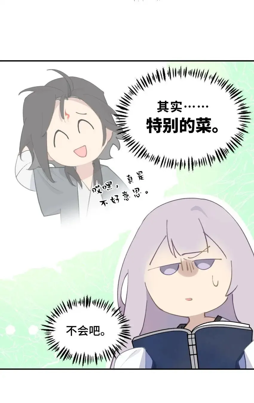 010 下地狱去吧 第29页