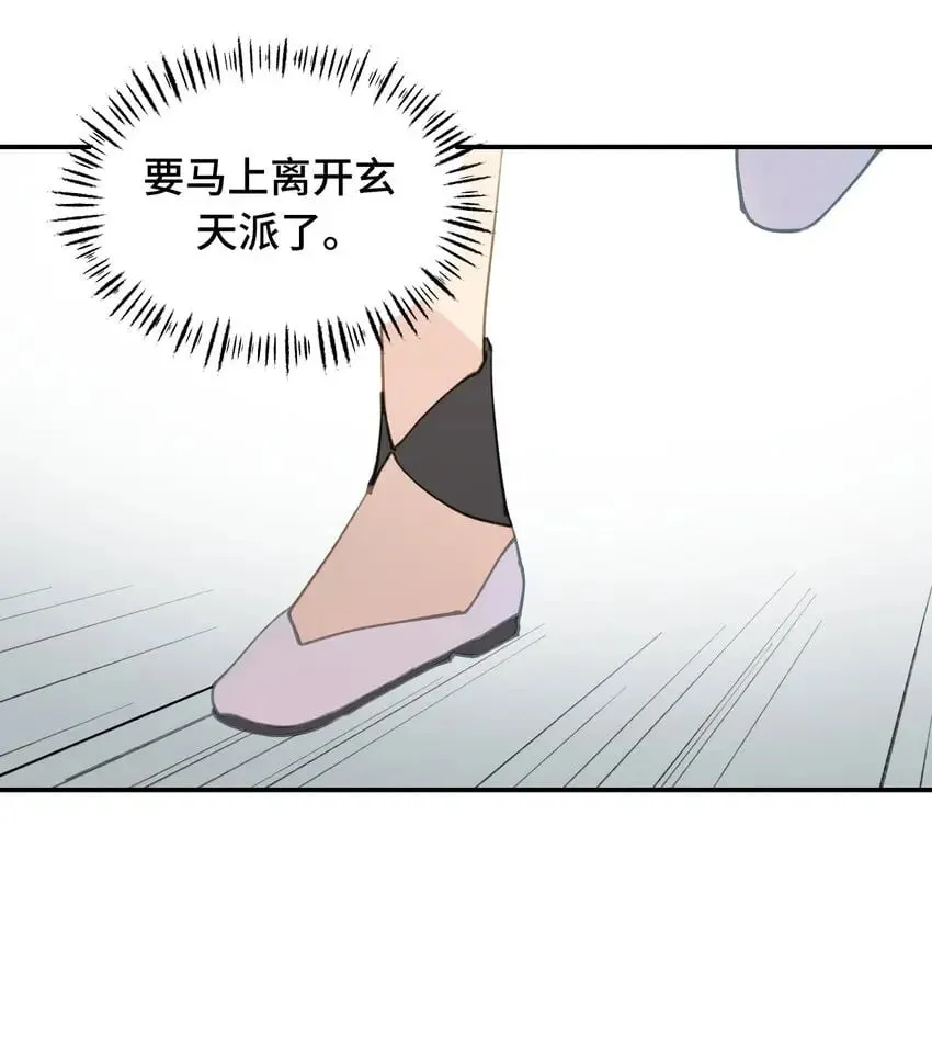 010 下地狱去吧 第34页