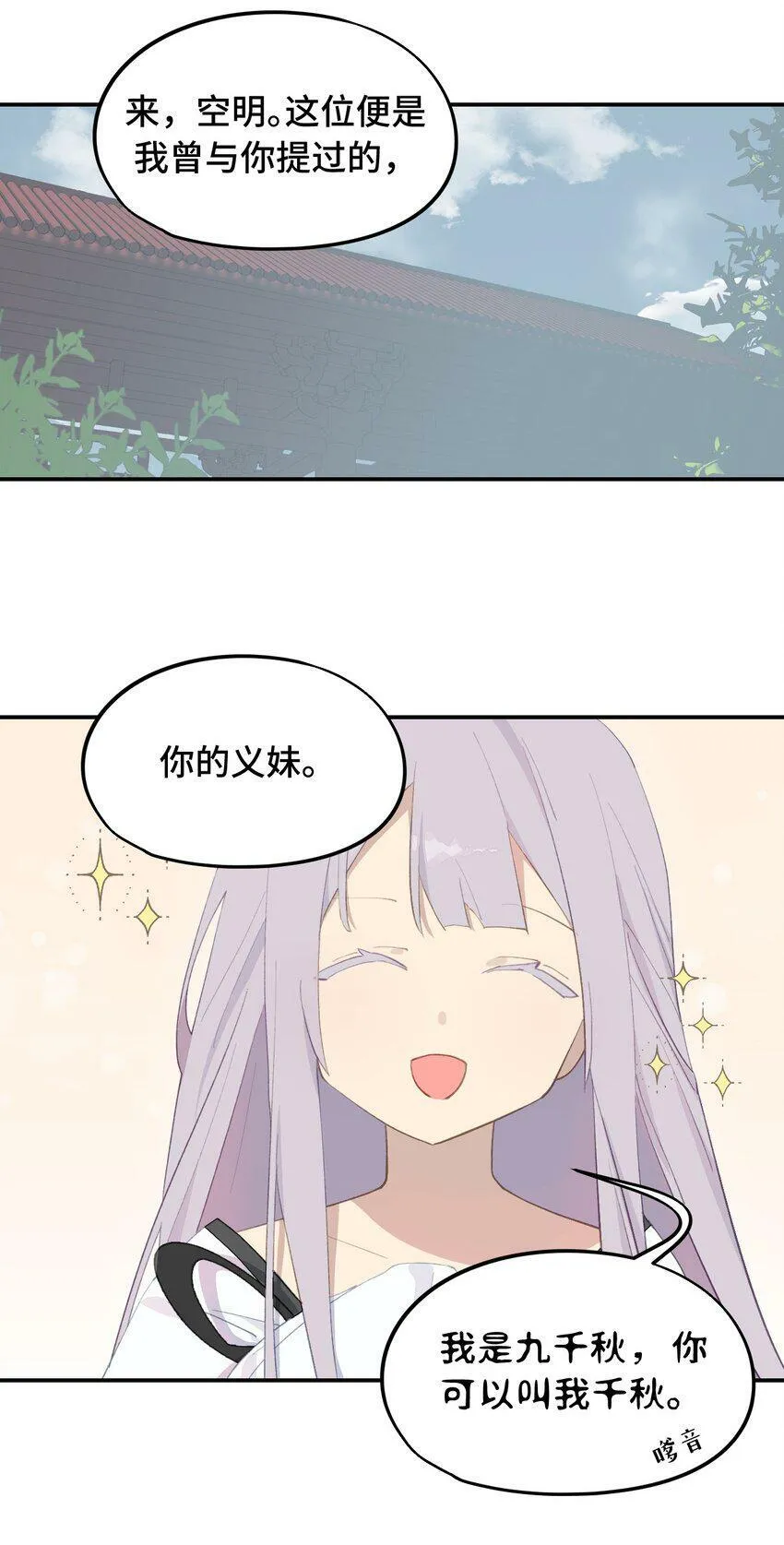 011 从地狱回来了 第9页