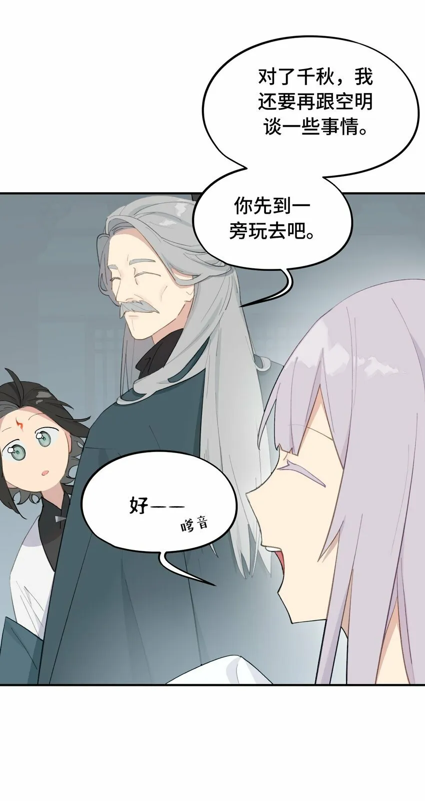 011 从地狱回来了 第13页