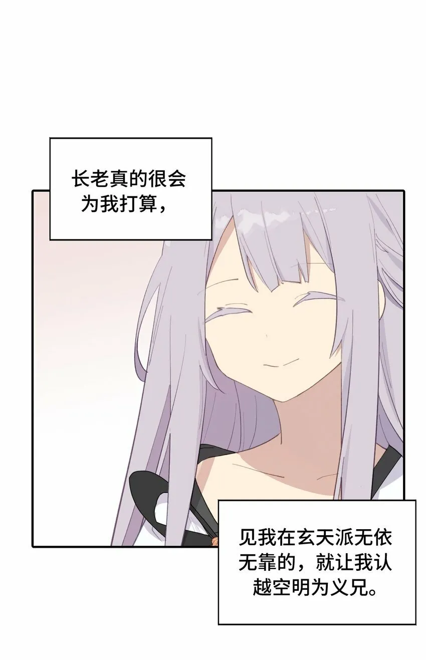 011 从地狱回来了 第14页