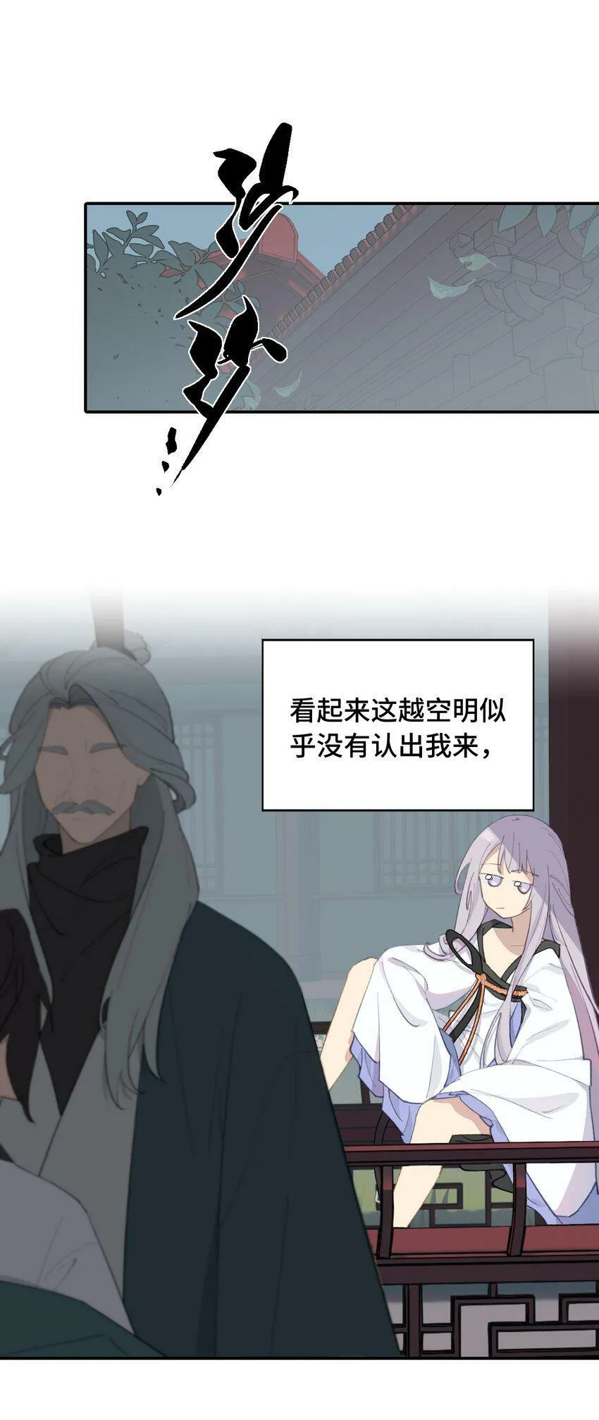 011 从地狱回来了 第17页