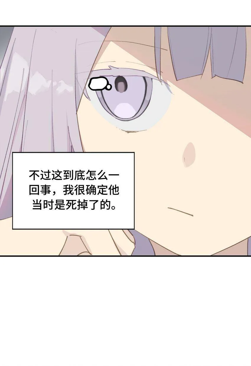 011 从地狱回来了 第18页