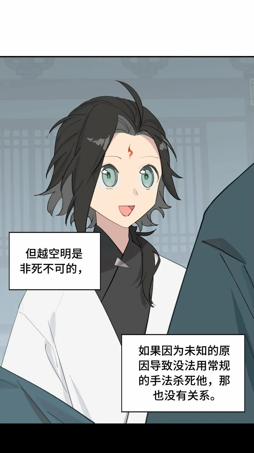 011 从地狱回来了 第20页