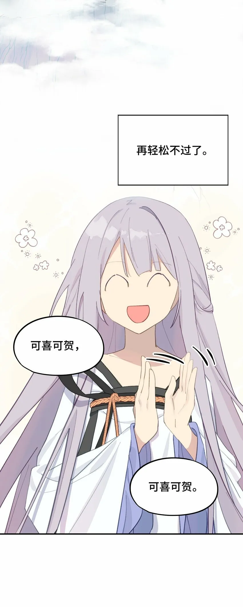 011 从地狱回来了 第24页