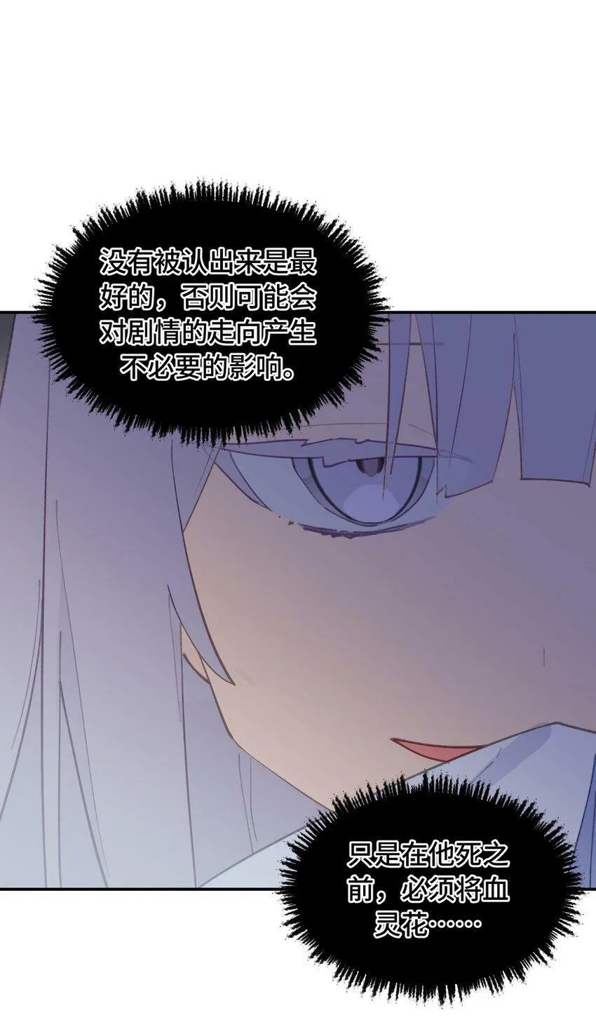 011 从地狱回来了 第25页