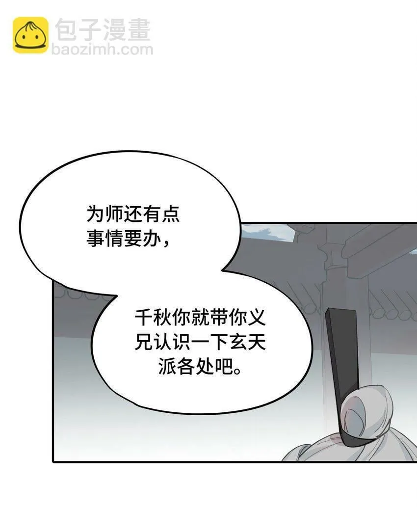 011 从地狱回来了 第27页