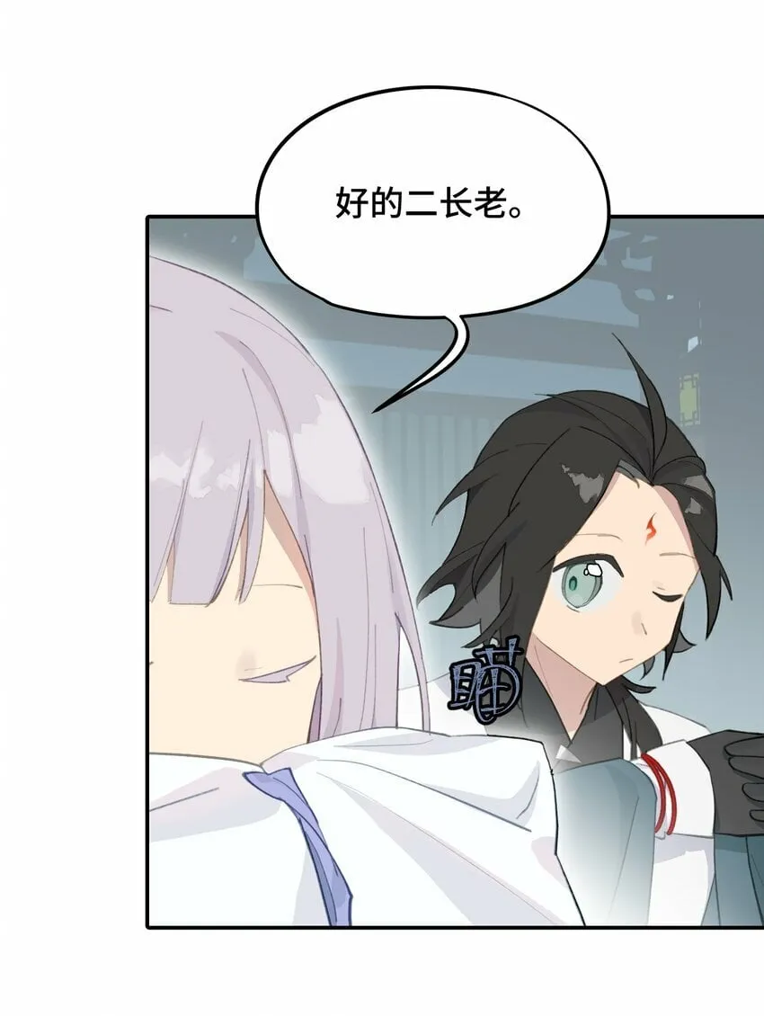 011 从地狱回来了 第28页