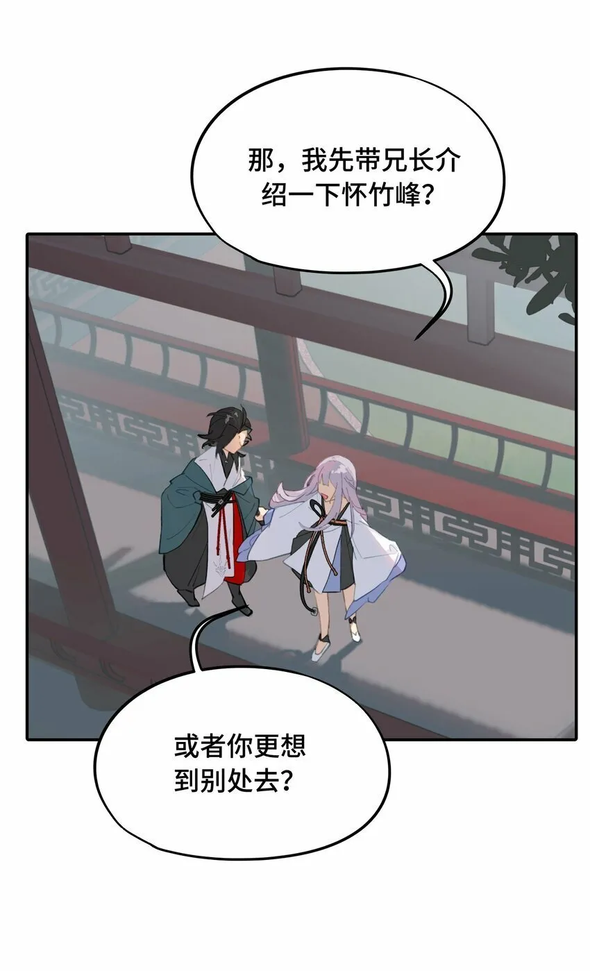 011 从地狱回来了 第29页