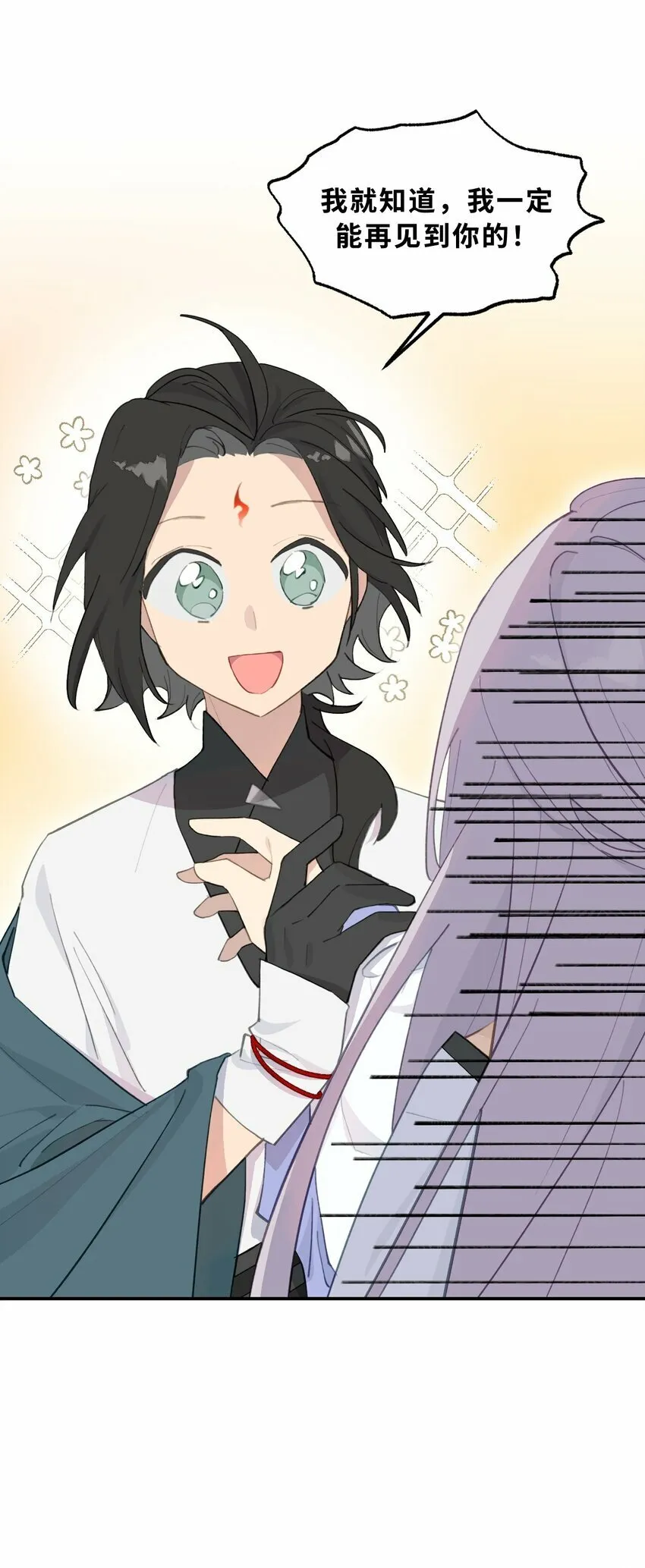 011 从地狱回来了 第34页