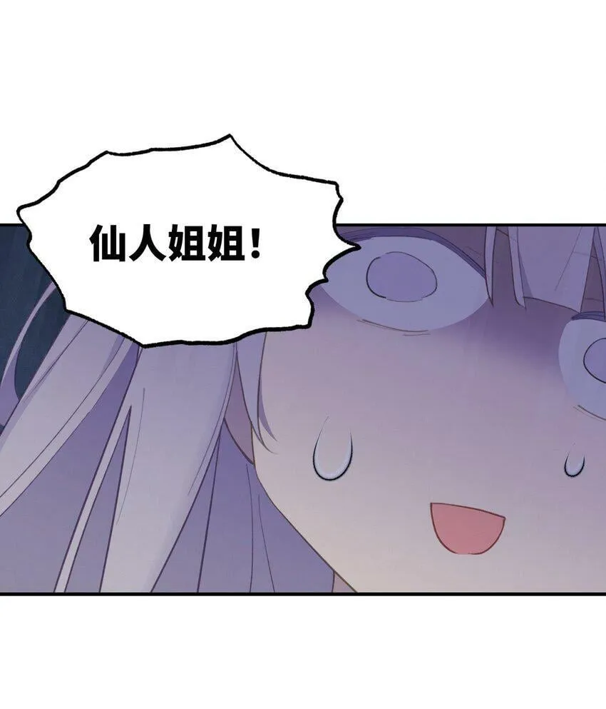 011 从地狱回来了 第35页