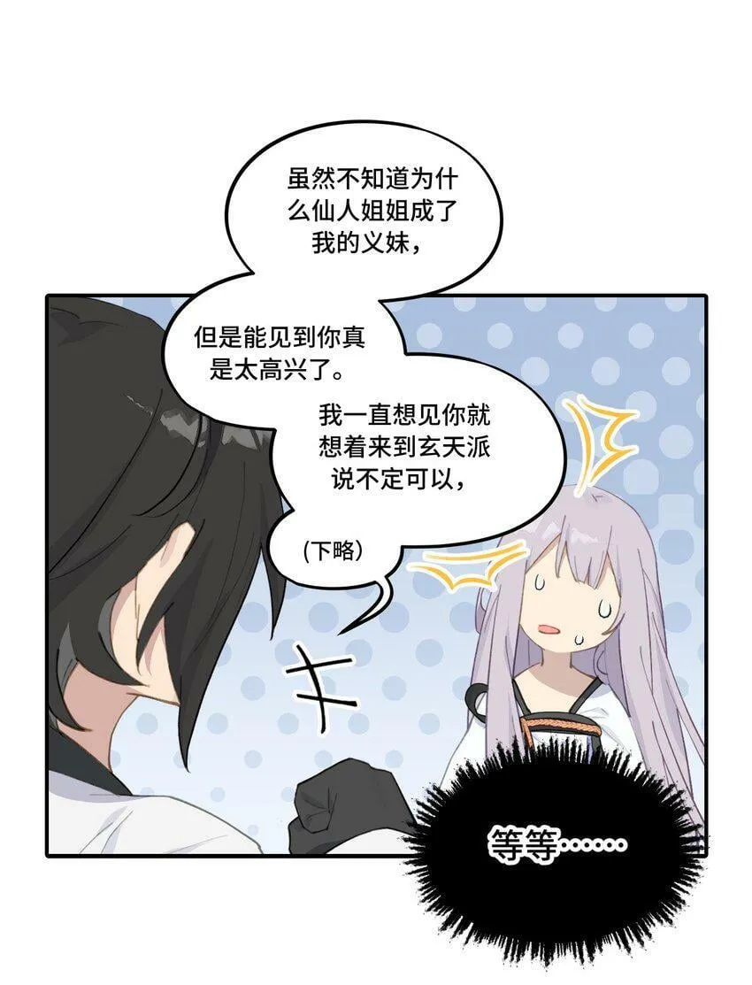 011 从地狱回来了 第37页