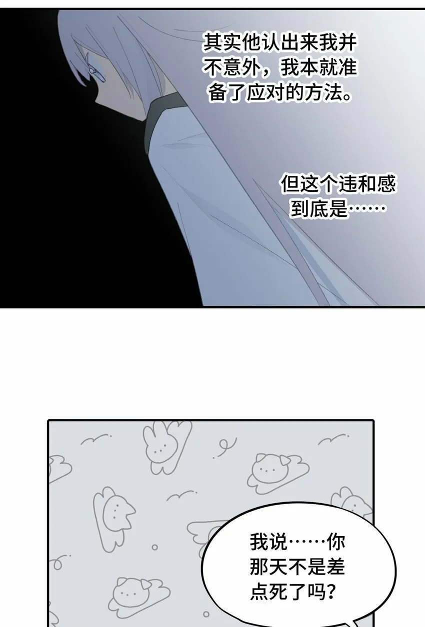 011 从地狱回来了 第38页