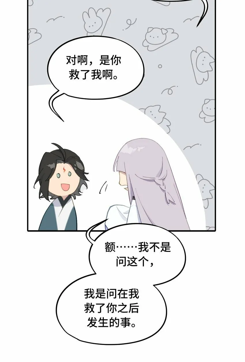 011 从地狱回来了 第39页