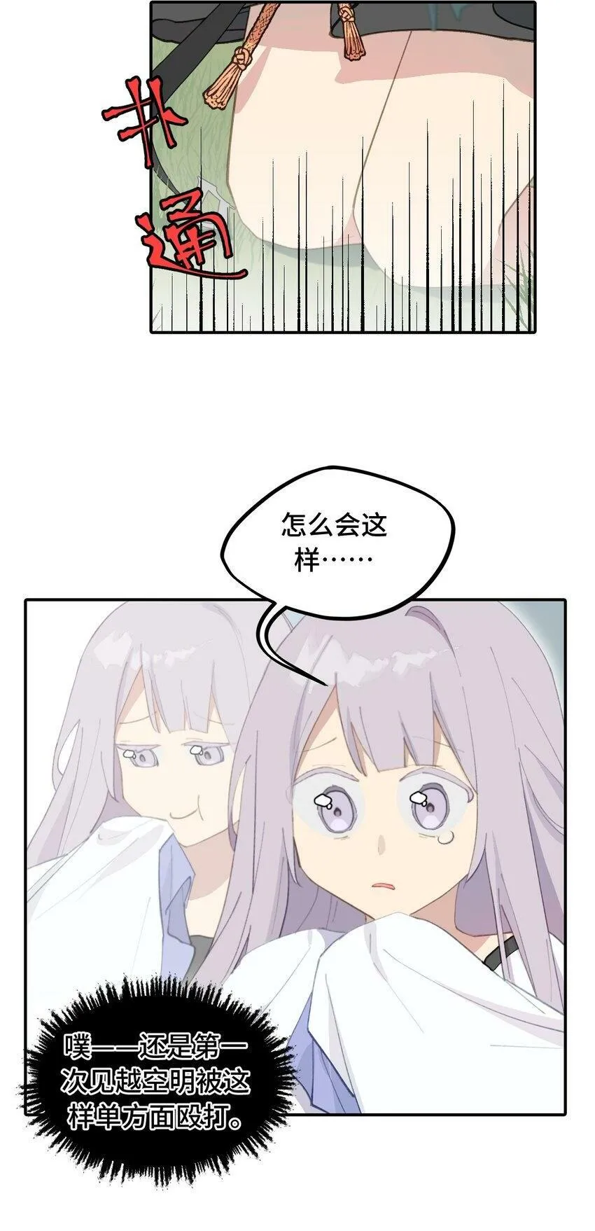 013 《重生后女配拿了龙傲天剧本》 第2页