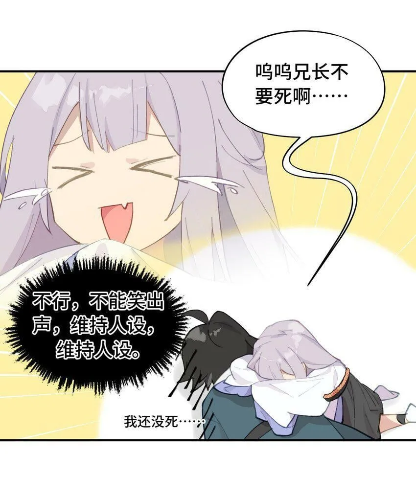 013 《重生后女配拿了龙傲天剧本》 第3页