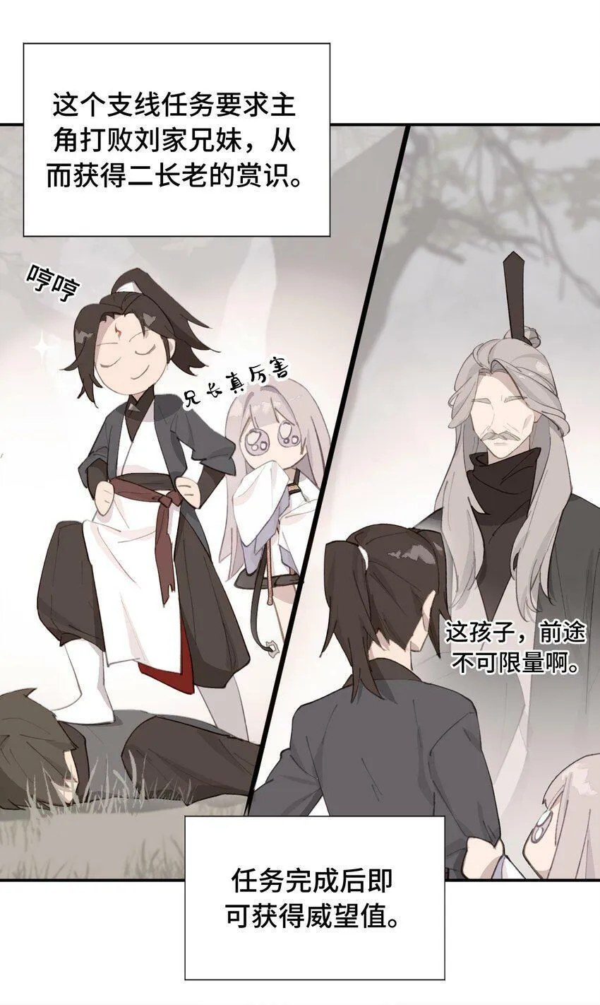 013 《重生后女配拿了龙傲天剧本》 第5页