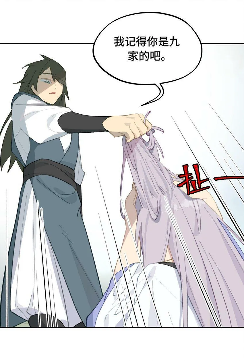 013 《重生后女配拿了龙傲天剧本》 第9页