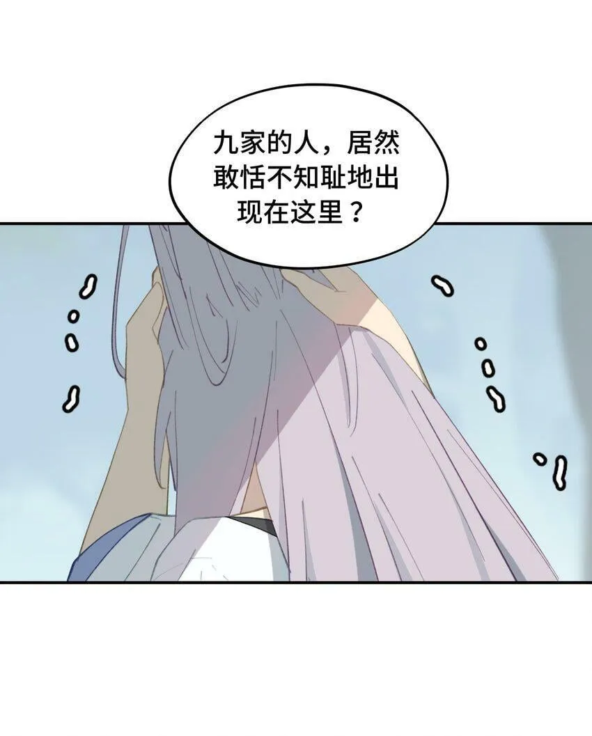 013 《重生后女配拿了龙傲天剧本》 第10页