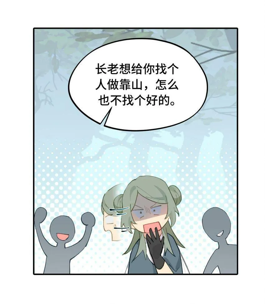 013 《重生后女配拿了龙傲天剧本》 第11页