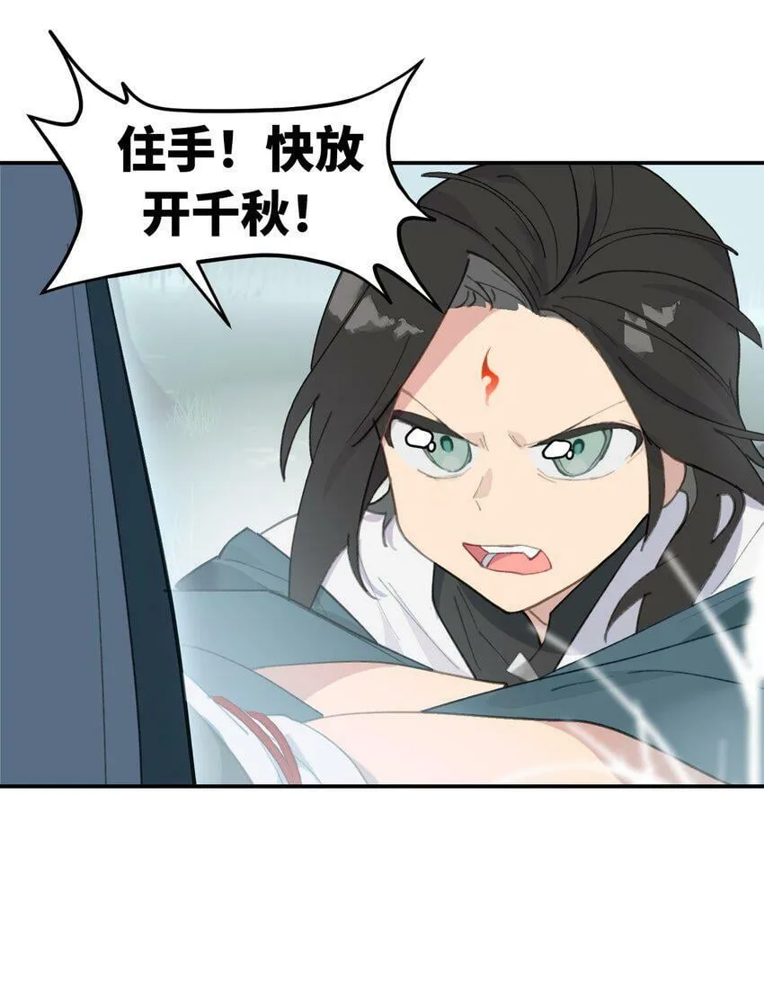 013 《重生后女配拿了龙傲天剧本》 第12页