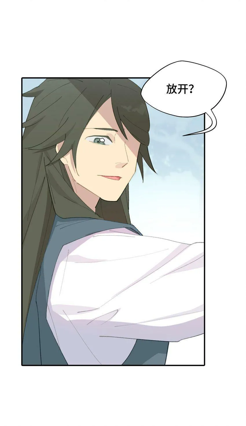 013 《重生后女配拿了龙傲天剧本》 第13页