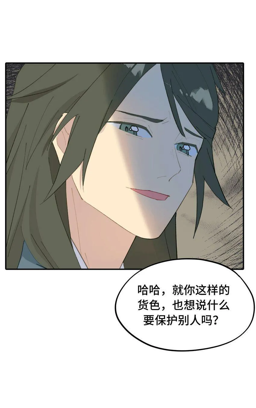 013 《重生后女配拿了龙傲天剧本》 第14页