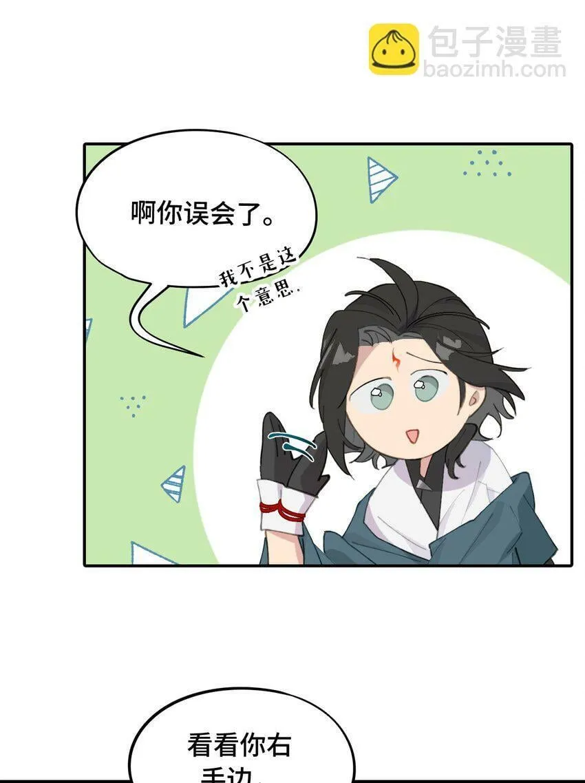 013 《重生后女配拿了龙傲天剧本》 第15页