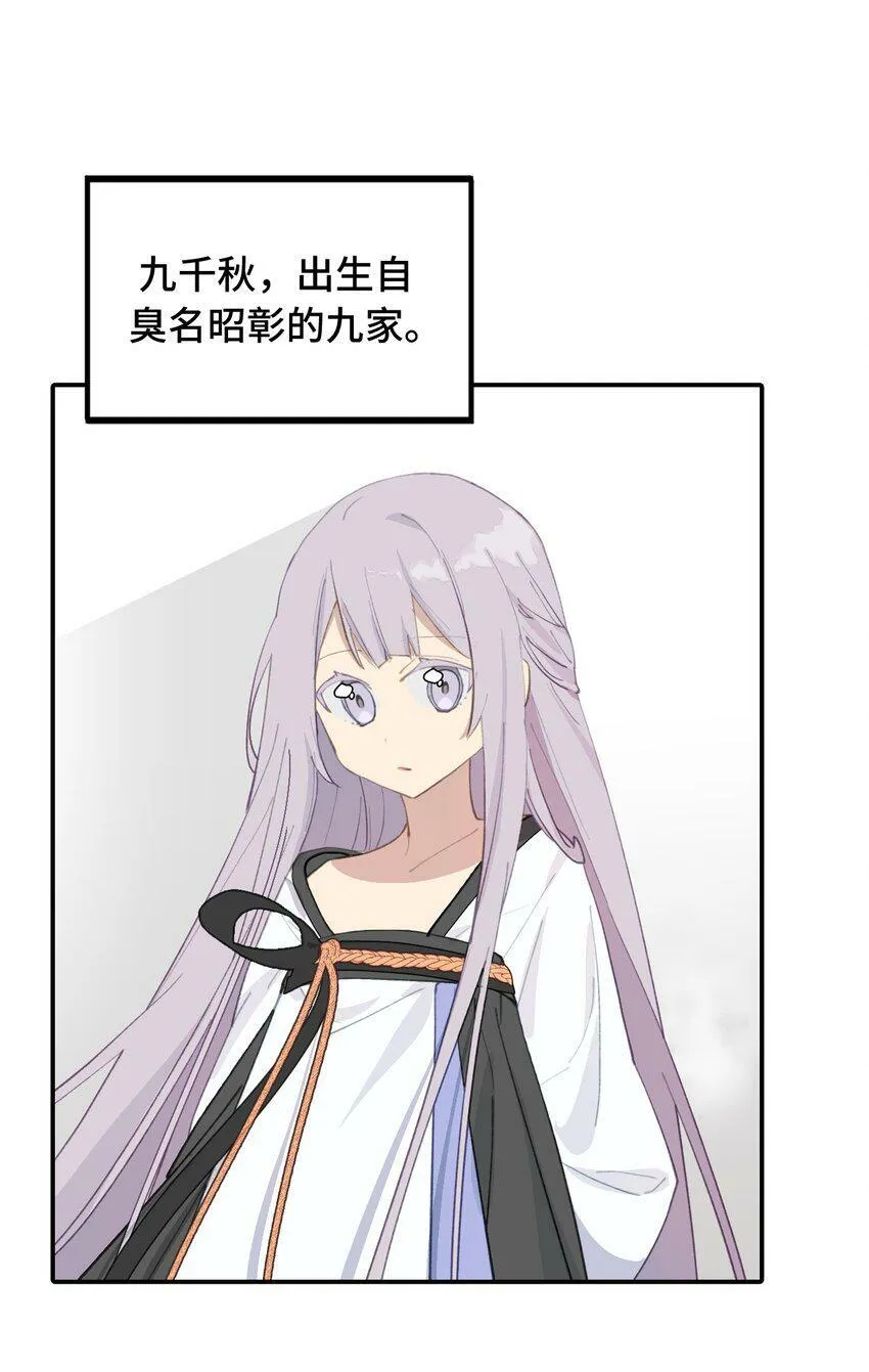 013 《重生后女配拿了龙傲天剧本》 第19页