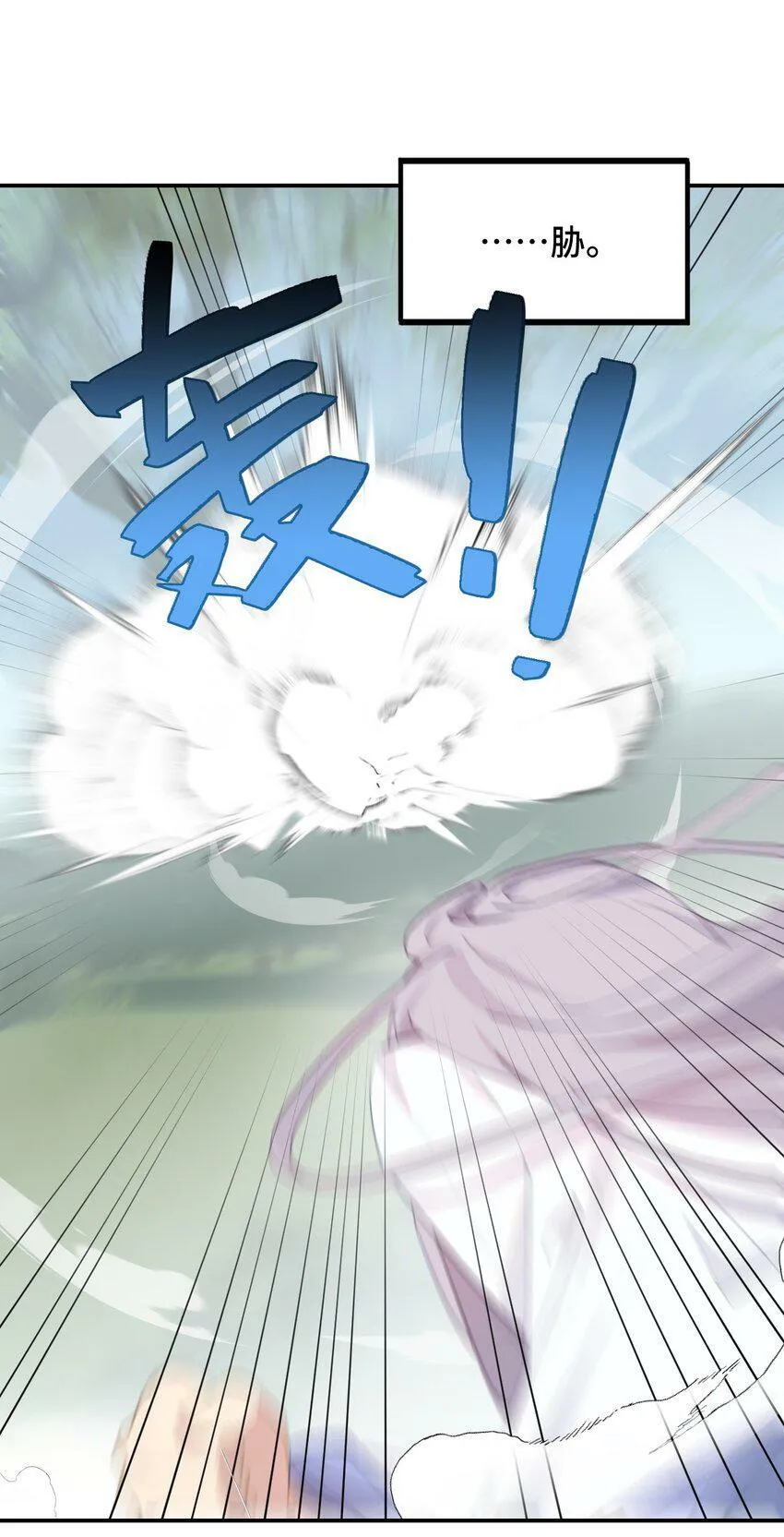 013 《重生后女配拿了龙傲天剧本》 第22页