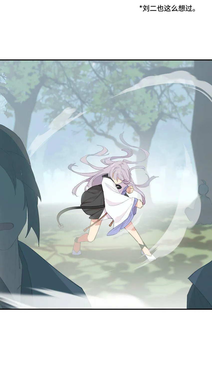 013 《重生后女配拿了龙傲天剧本》 第23页