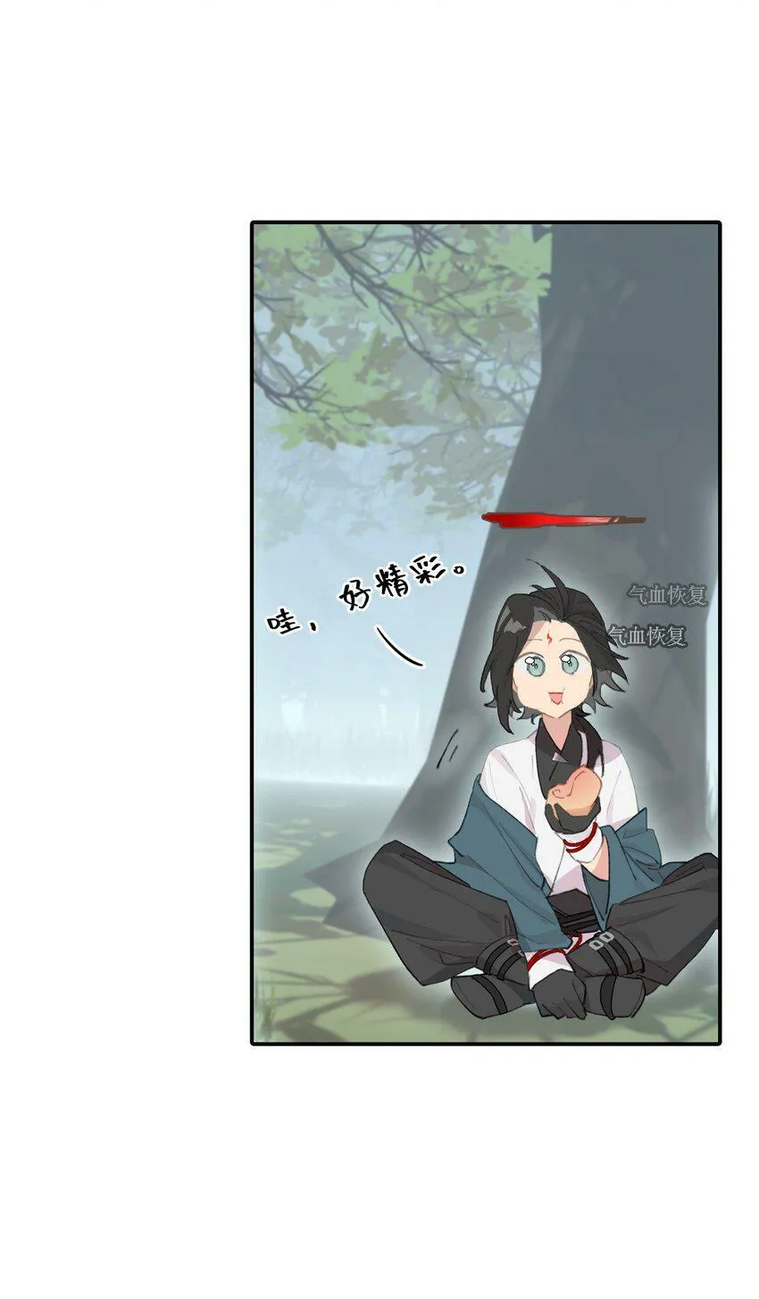 013 《重生后女配拿了龙傲天剧本》 第24页