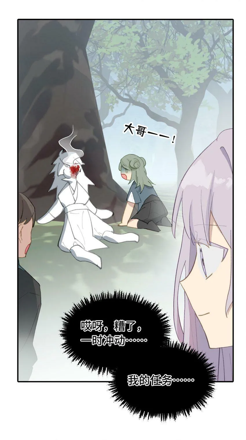 013 《重生后女配拿了龙傲天剧本》 第26页