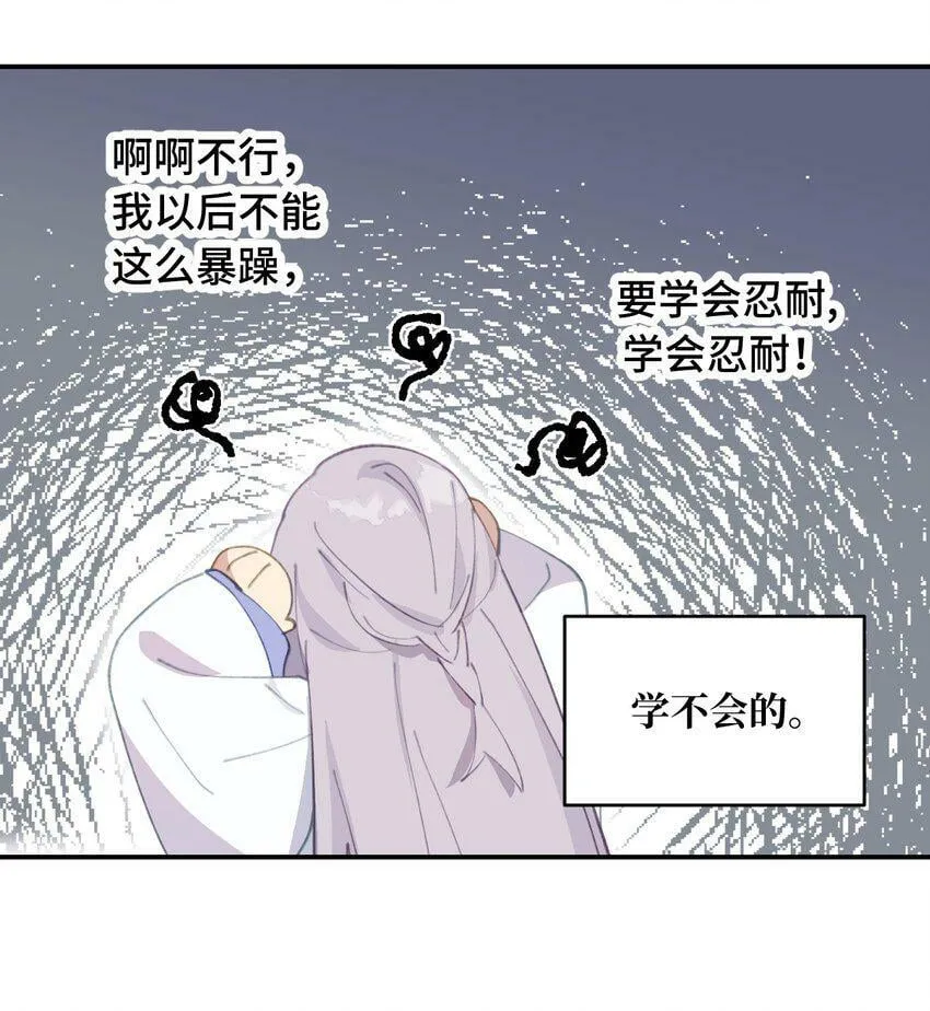 013 《重生后女配拿了龙傲天剧本》 第27页