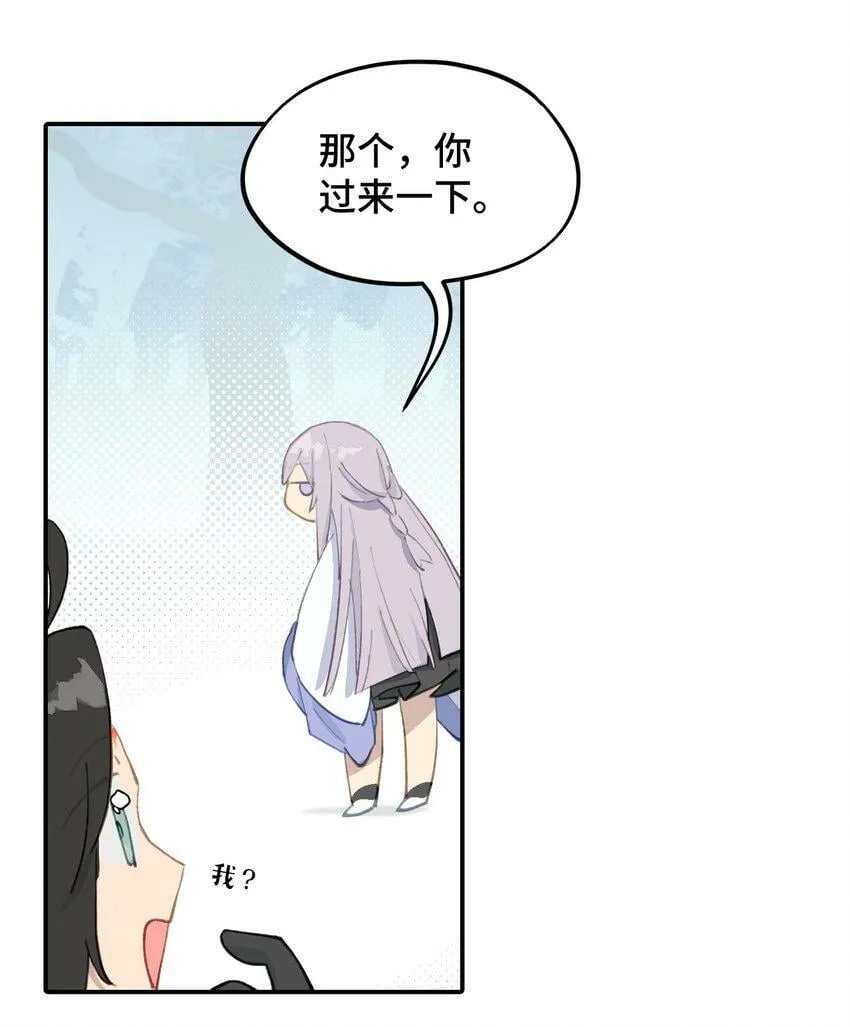 013 《重生后女配拿了龙傲天剧本》 第29页