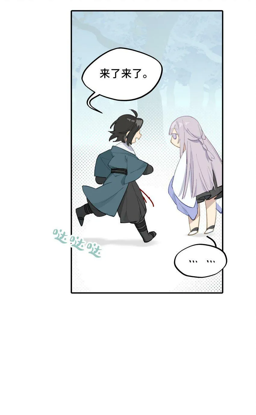 013 《重生后女配拿了龙傲天剧本》 第30页