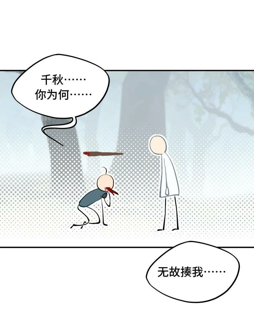 013 《重生后女配拿了龙傲天剧本》 第32页