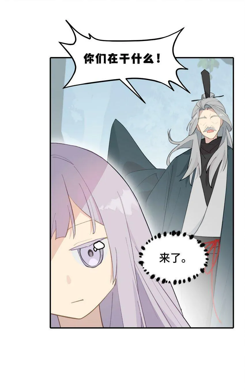 013 《重生后女配拿了龙傲天剧本》 第33页