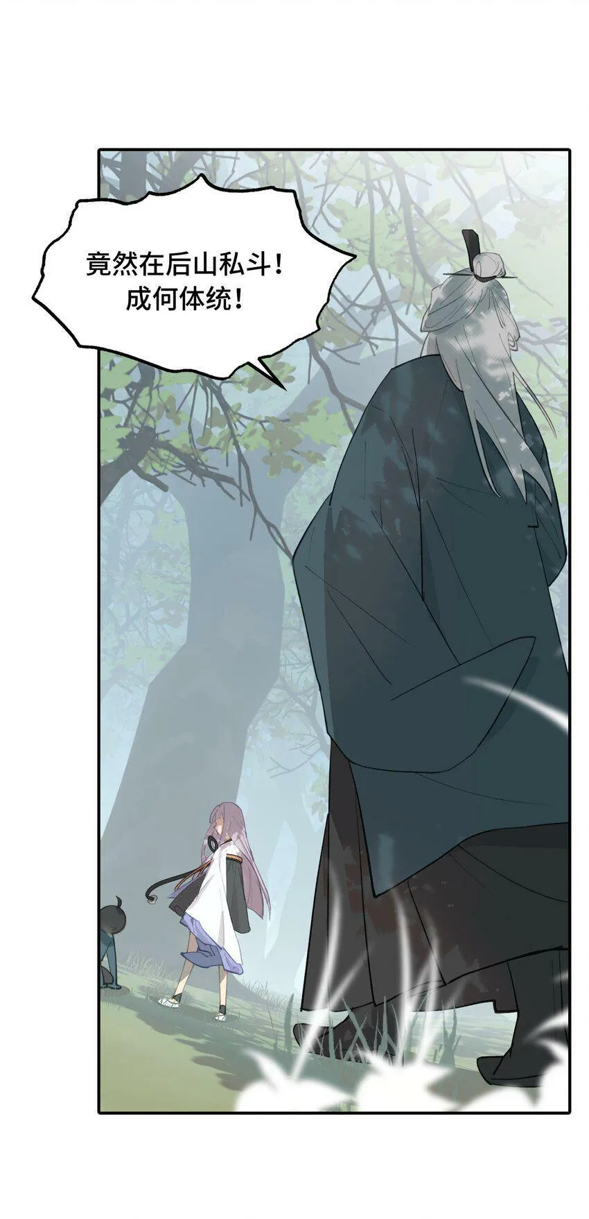 013 《重生后女配拿了龙傲天剧本》 第34页