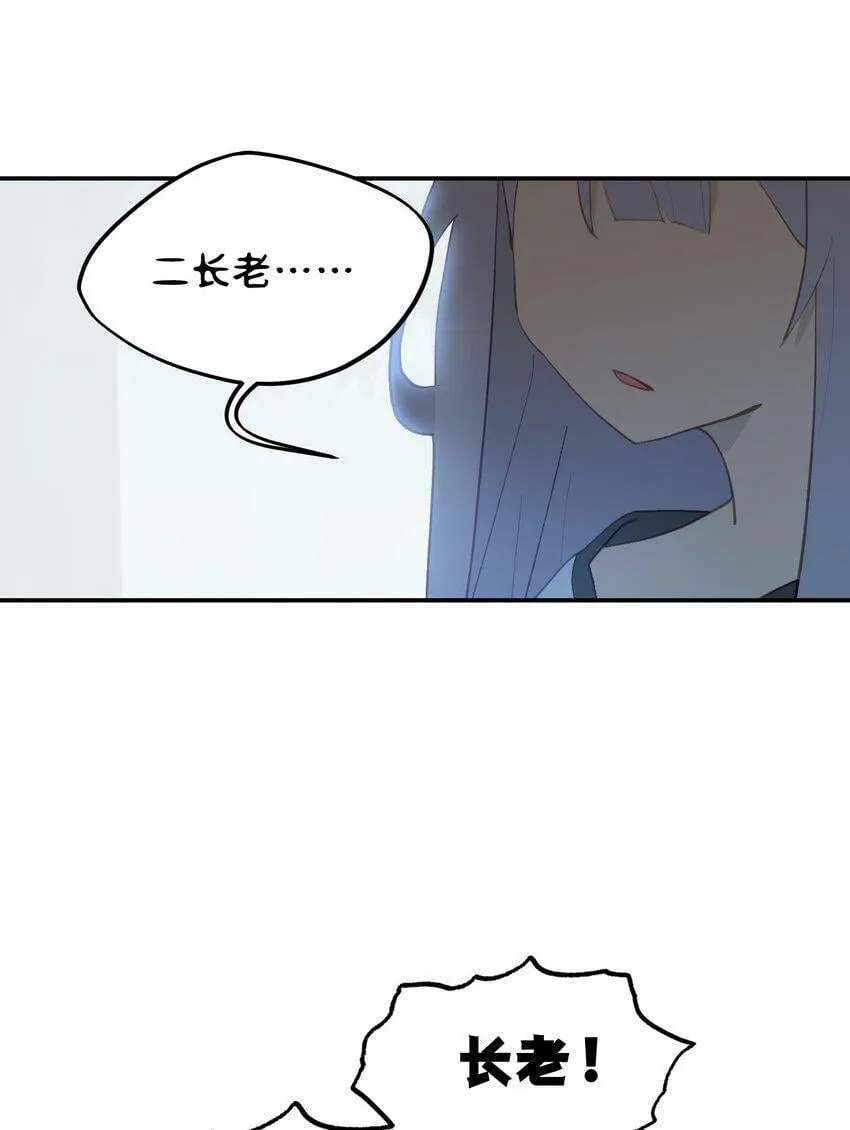 013 《重生后女配拿了龙傲天剧本》 第35页