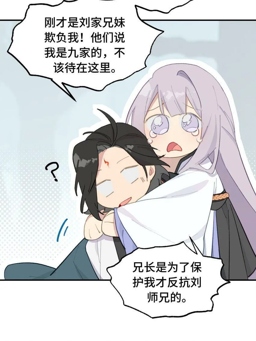 013 《重生后女配拿了龙傲天剧本》 第36页