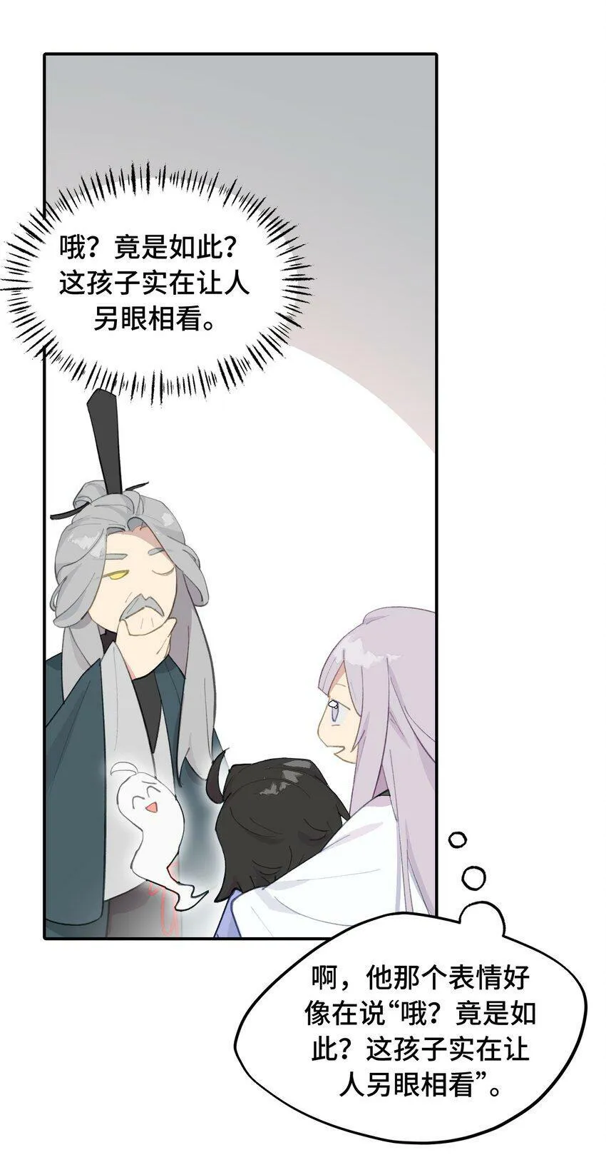 013 《重生后女配拿了龙傲天剧本》 第38页